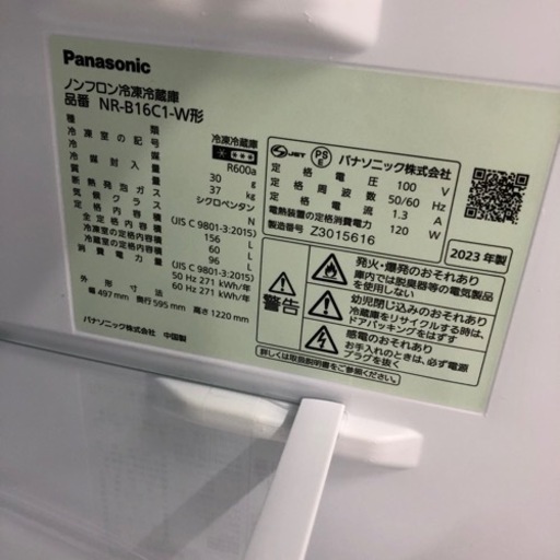 安心の1年間保証付き！Panasonic2ドア冷蔵庫2023年製156L【トレファク堺福田店】