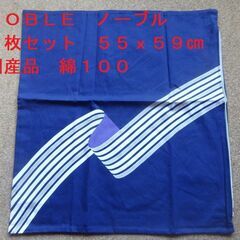 座布団カバー　５枚　NOBLE　ノーブル　５５ｘ５９　銘仙判　日...