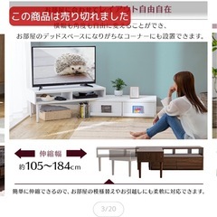 【決まりました】テレビ台 の画像