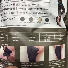 美品　ベルミス　着圧タイツの画像