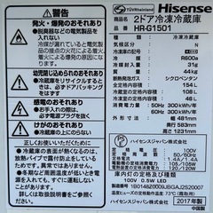 【美品 前面ガラストップ 洗浄クリーニング済】2017年  2ドア冷凍冷蔵庫154ℓ Hisense HR-G1501【PayPayお支払い出来ます】 の画像