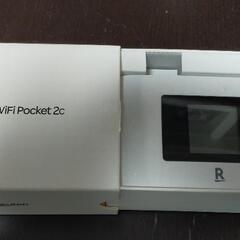 （はい、即効完売）桜咲く！ 新生活応援 iPhone SE2 楽天WiFi 他と価格比べて！の画像