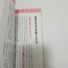 健康　中性脂肪を減らすおいしい食べ物　水野文夫の画像