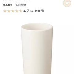 無印良品　陶器ベージュ　キッチンツールスタンド