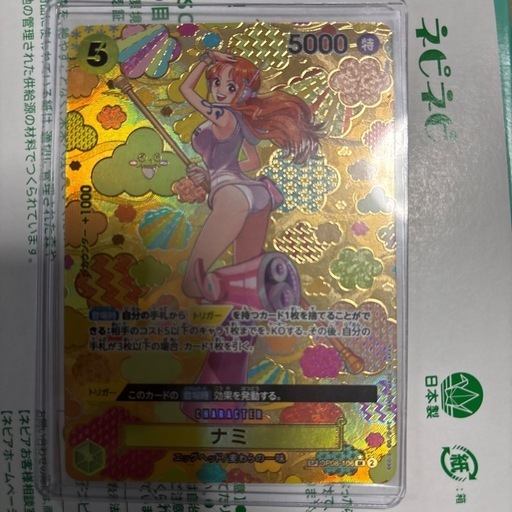 エグヘナミSP