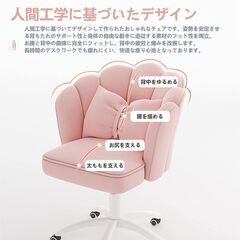オフィスチェア ピンク 貝殻の画像