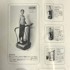 スリムシェイカーDXブルブル振動ダイエットマシーンの画像