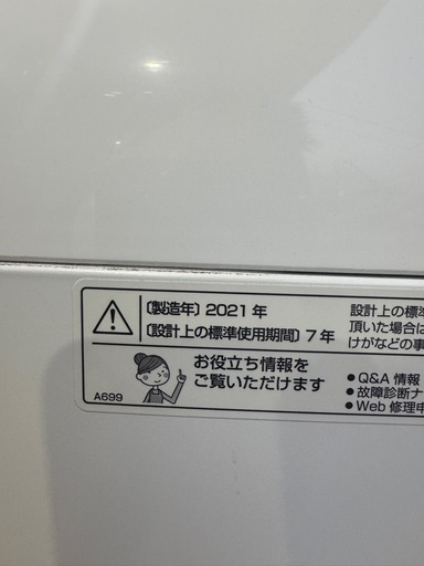 【急募】洗濯機 シャープ ES-GV7E 7.0kg