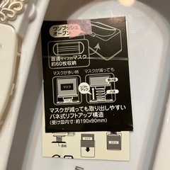 マスクケースの画像