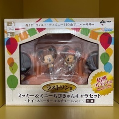 ミッキー&ミニー　フィギュア