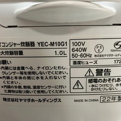 W2503-836 YAMADA SELECT マイコンジャー炊飯器 2022年製 YEC-M10G1 5.5合炊き 通電確認済み しゃもじ・計量カップ付き キズ 汚れありの画像