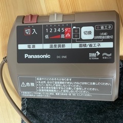 決まりました。ホットカーペットの画像