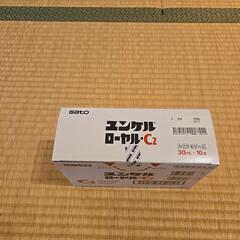 未開封　栄養ドリンク　ユンケルローヤル·C2