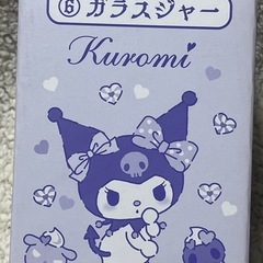 クロミちゃんガラスジャーの画像
