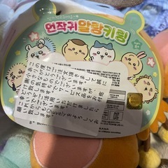 ちいかわの画像