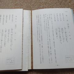吟詠外史 石田暁宗　書籍　カセットテープ　４本の画像