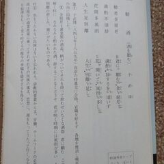 吟詠外史 石田暁宗　書籍　カセットテープ　４本の画像