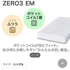 シングルマットレスの画像