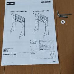 （お話中）ジャンク　洗濯機ラックの画像