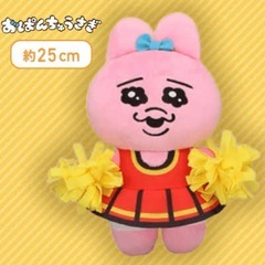 おぱんちゅうさぎ　チアガール　ぬいぐるみ