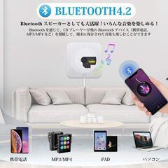 【決まりました】CDプレーヤー 置き＆壁掛け式 ポータブルCDプレイヤー Bluetoothの画像