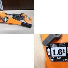 バイタル工業 レーバー VITAL LEVER 1.6ｔレバーホイスト レバーチェーンブロック1.5T VR2-15 荷締機 苫小牧西店の画像