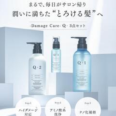 【決まりました】シャンプートリートメントセット　ヘアオイル付き アミノ酸シャンプー　ダメージケアの画像