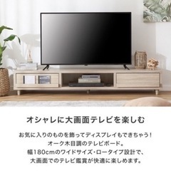 ⚠️大至急⚠️テレビボードの画像