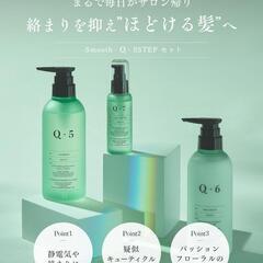 シャンプートリートメントセット　ヘアオイル付き　　ノンシリコン　スムースの画像
