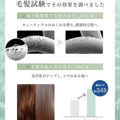 シャンプートリートメントセット　ヘアオイル付き　　ノンシリコン　スムースの画像