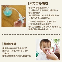 鼻水吸引器 鼻水すいとるんの画像