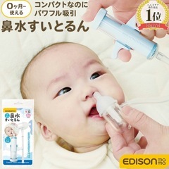 鼻水吸引器 鼻水すいとるんの画像