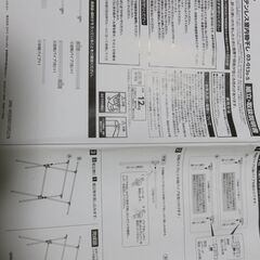 コメリホームセンター　伸縮ⅹ型ステンレス室内物干し  取説有の画像