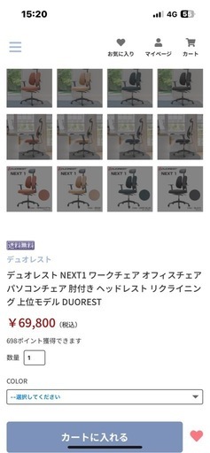 【決まりました】中古デュオレスト