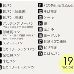 ヘルシーベーカリー　ホームベーカリー　ilion 低糖質パンの画像