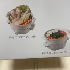 コンセントで使用できる鍋の画像