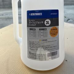 AP　オイルジョッキ 3L、ロングノズル　Sの画像