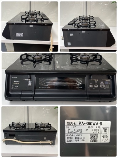 R213 ☀️ ジモティー限定価格！ Paloma 都市ガスコンロ 19年製 PA-360WA-R ⭐ 動作確認済 ⭐ クリーニング済