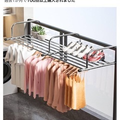 物干しラック