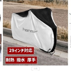 自転車カバー