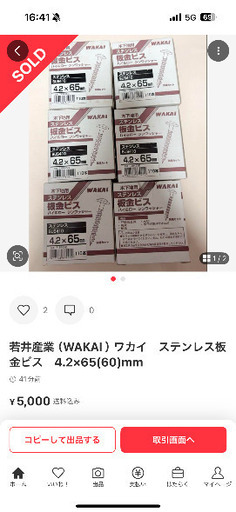若井産業（WAKAI ）ワカイ　ステンレス板金ビス　4.2×65(60)mm　719465B　1箱（110本入）ステンレス色　木下地用　造作ねじ