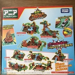 【フィギュアなし】アニア 変形！ビッグフォールマウンテンの画像