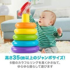 【最終値下げ】フィッシャープライス ジャンボ ゆらりんタワーの画像