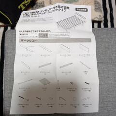 シングルベッドの画像