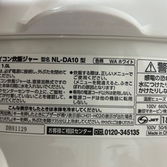 【象印】炊飯器の画像