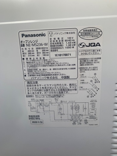 オーブンレンジ パナソニック 2020年製