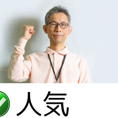 生活相談員【ゆう遊館】