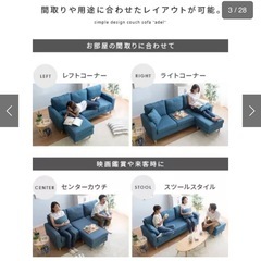 L字ソファ 切り離し可能　直接受け取りの画像
