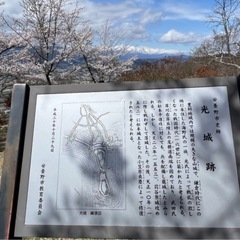 4月13日（日）松本の里山　光城山・長峰山でお花見🌸＆たこ焼きハイキング　入門向け   − 長野県