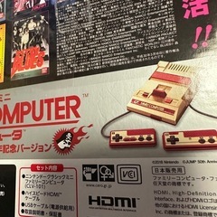ニンテンドー クラシックミニファミリーコンピュータの画像